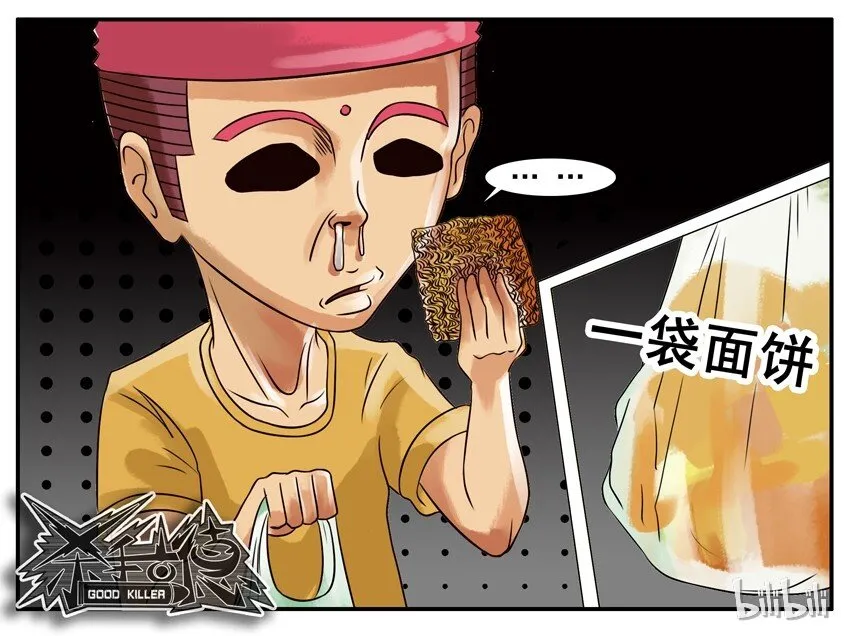 104 干脆面 第6页