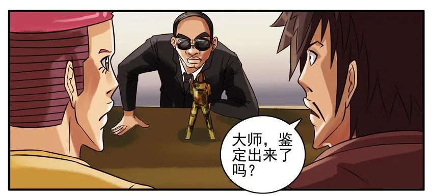 105 古董 第6页