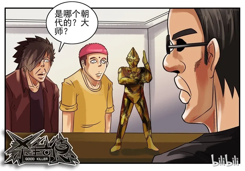 105 古董 第7页
