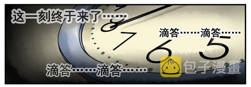 106 死亡时刻 第2页