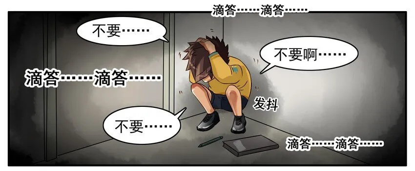 106 死亡时刻 第3页