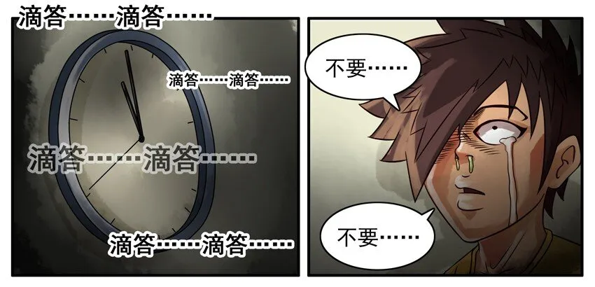 106 死亡时刻 第6页