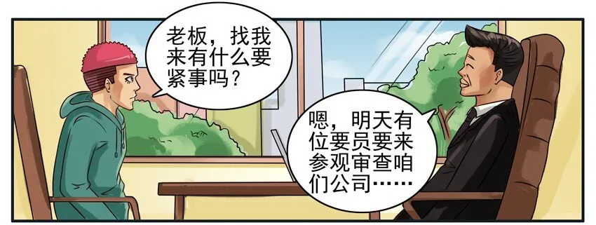 109 迟到 第2页
