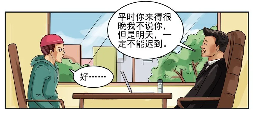 109 迟到 第3页
