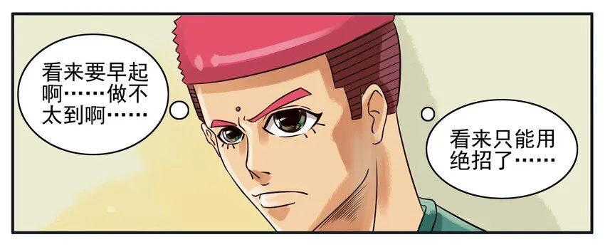 109 迟到 第4页
