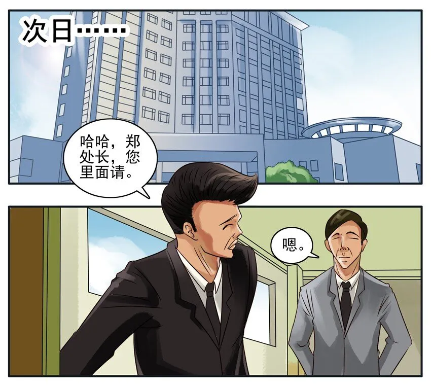 109 迟到 第5页