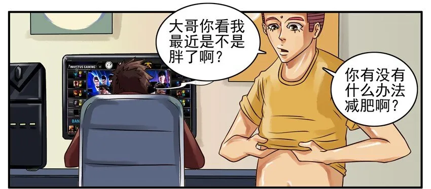 111 减肥 第2页