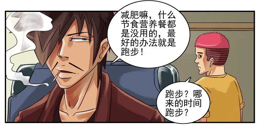 111 减肥 第3页