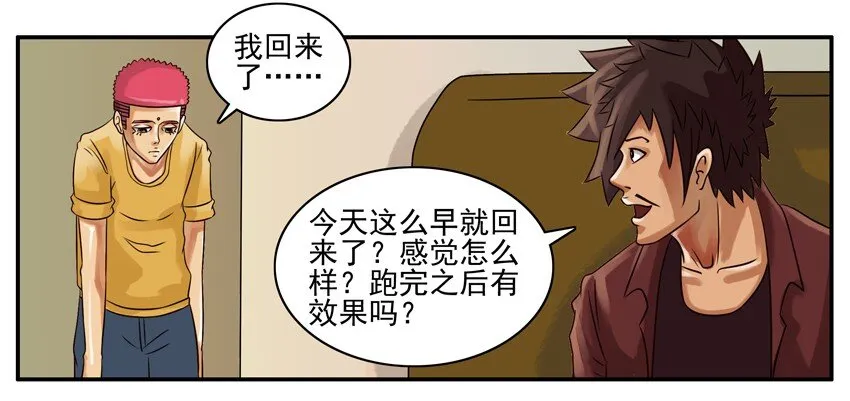 111 减肥 第6页
