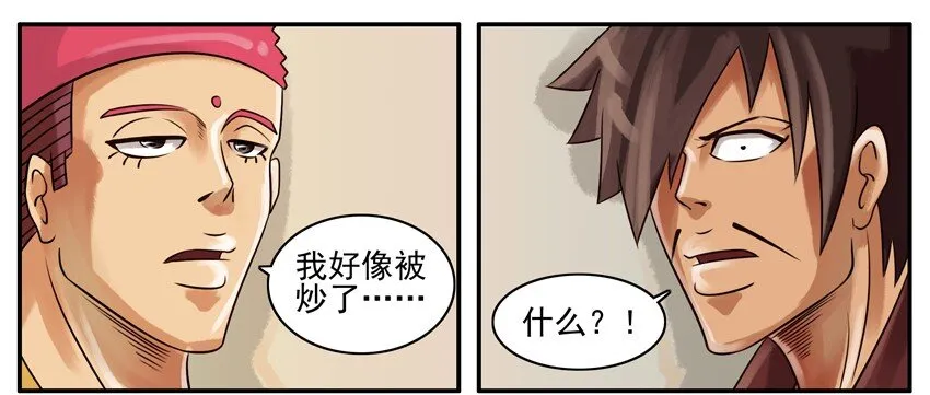 111 减肥 第7页