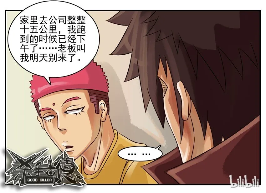 111 减肥 第8页