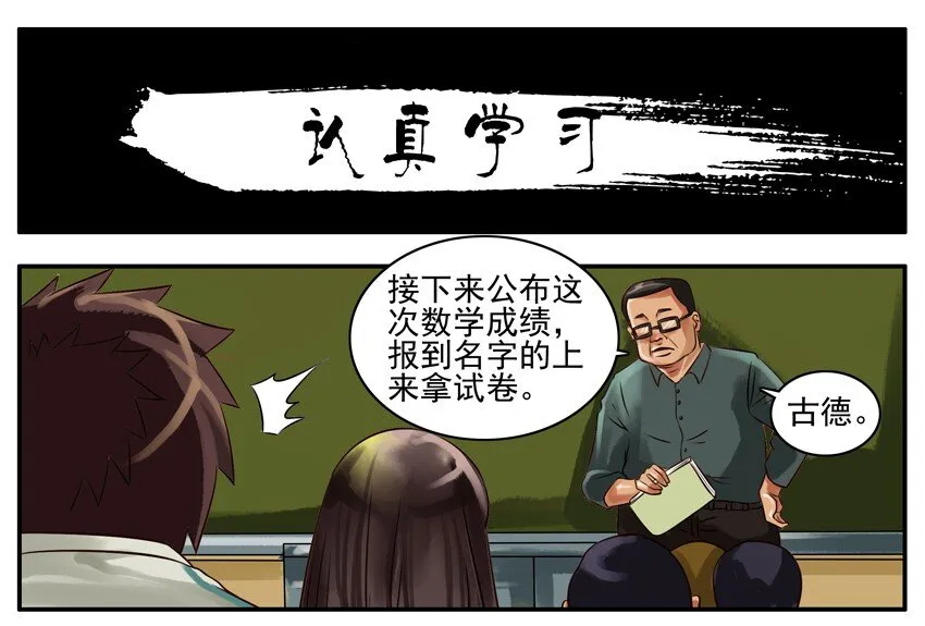 113 认真学习 第1页