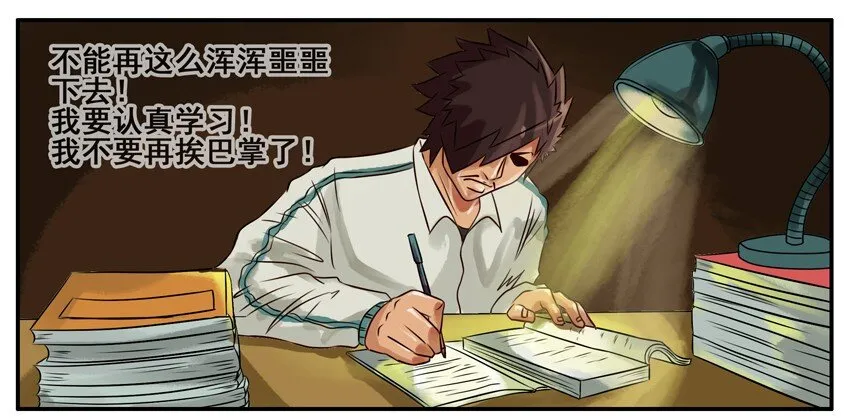 113 认真学习 第3页