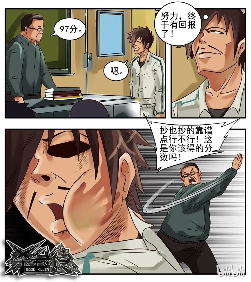 113 认真学习 第5页