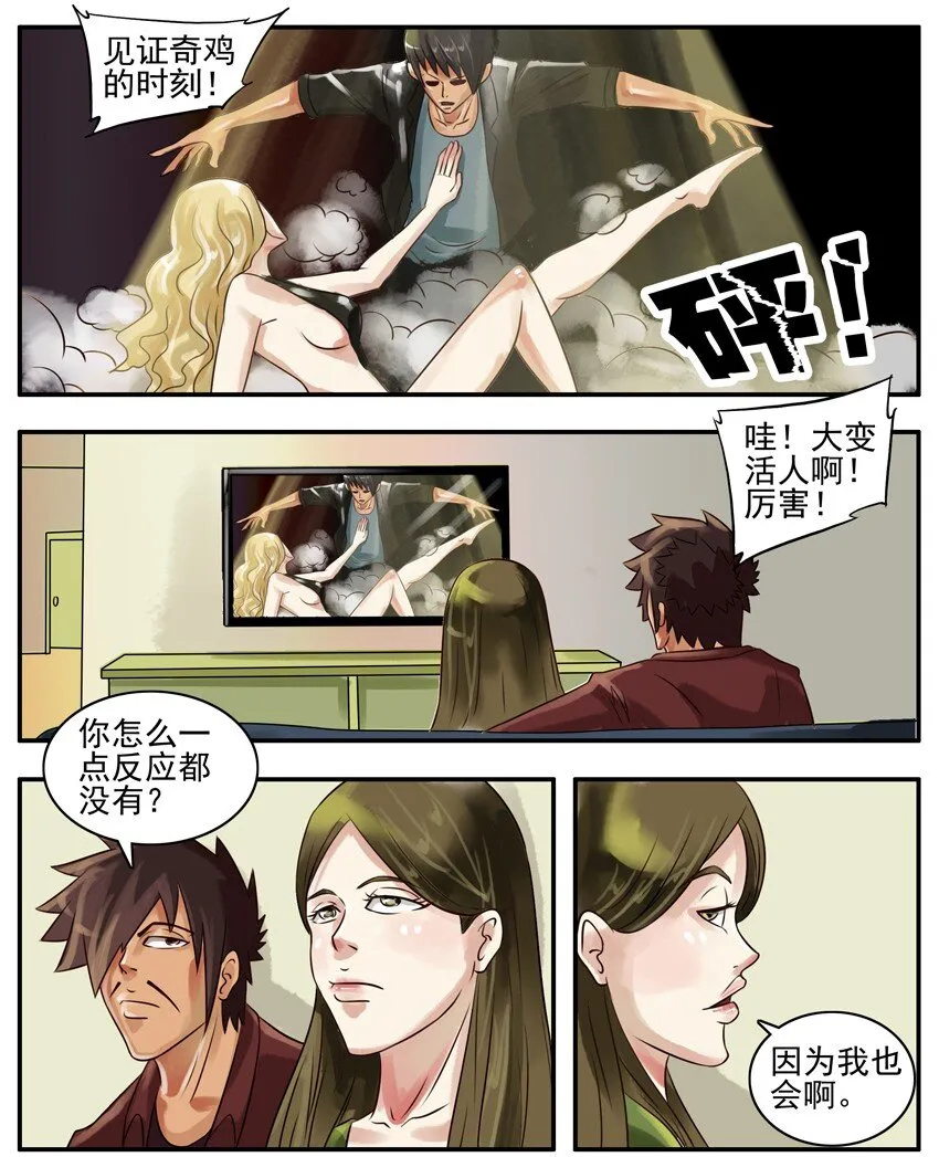 115 大变活人 第2页