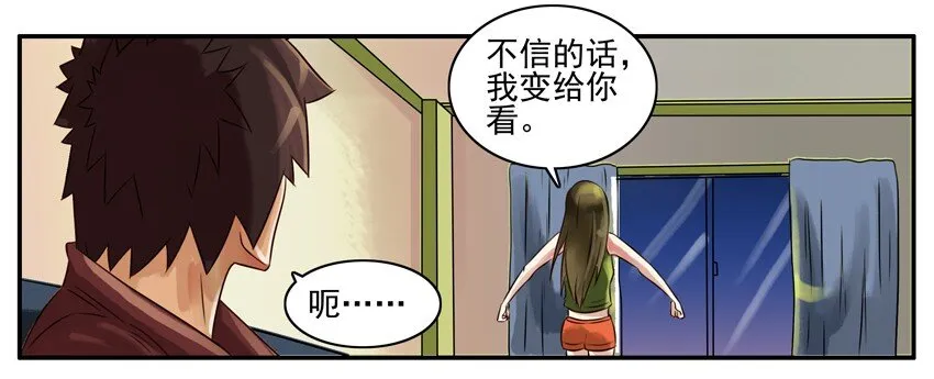 115 大变活人 第3页