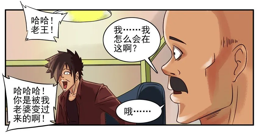 115 大变活人 第5页