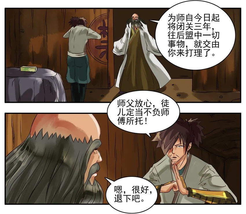 114 闭关 第2页