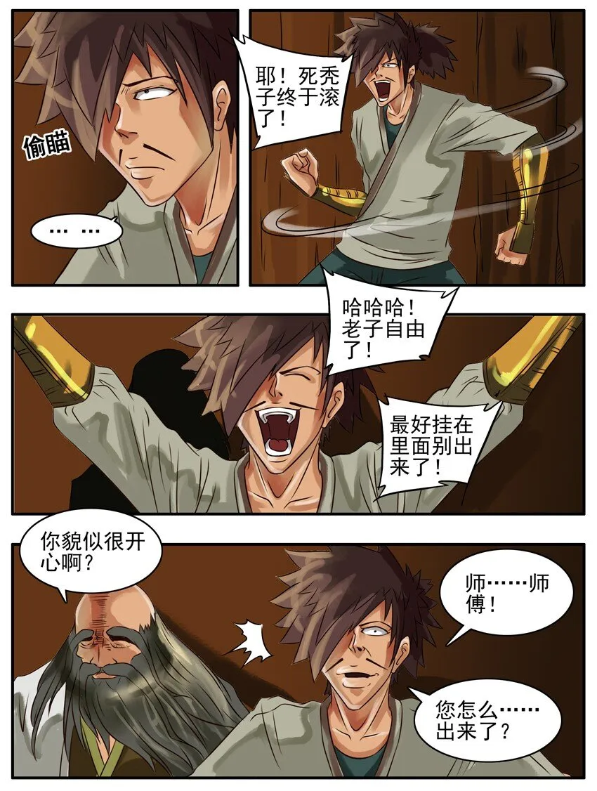 114 闭关 第4页