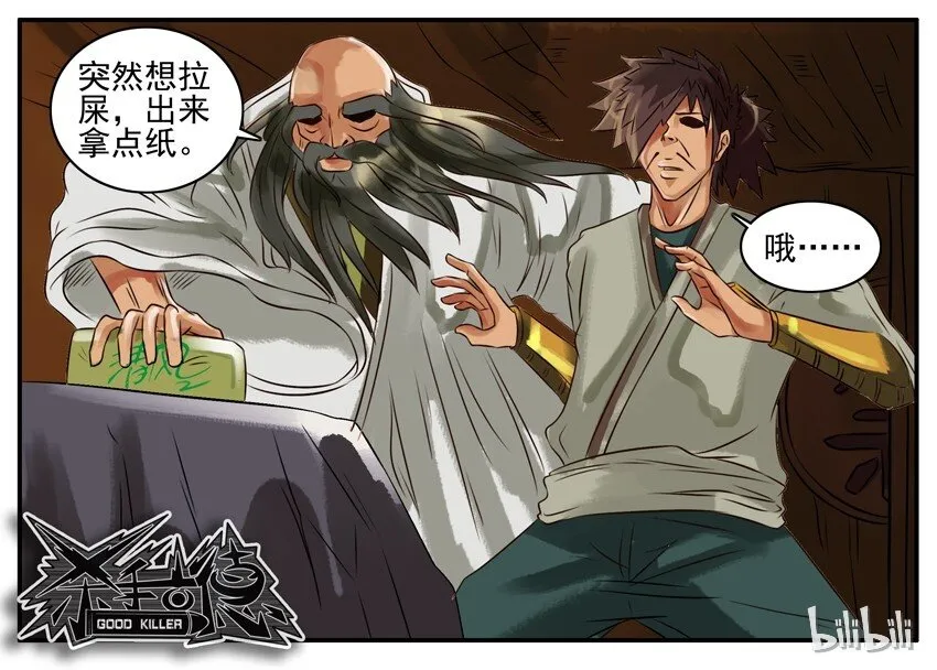 114 闭关 第5页