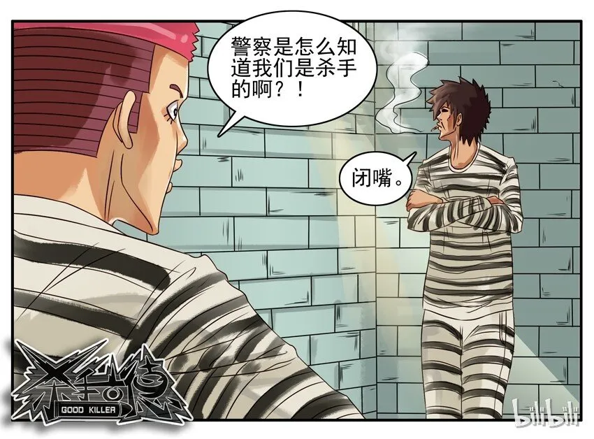 116 海报 第8页