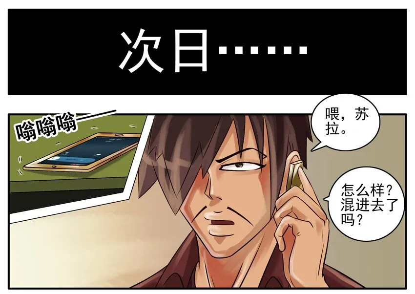 119 仆人 第5页