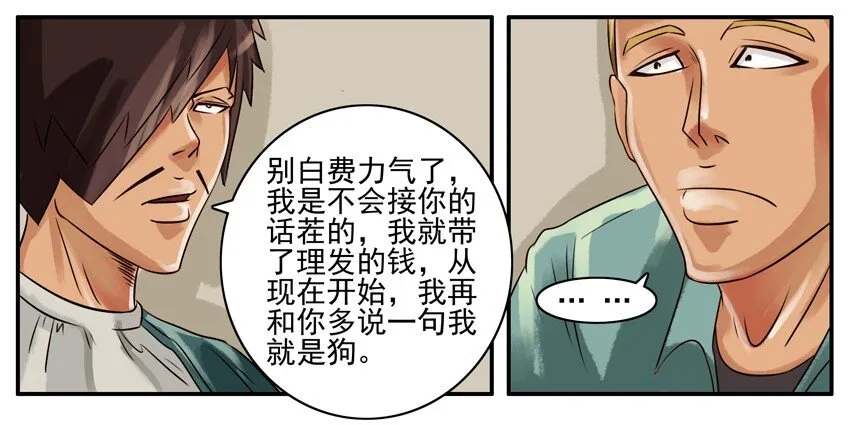 120 理发 第3页