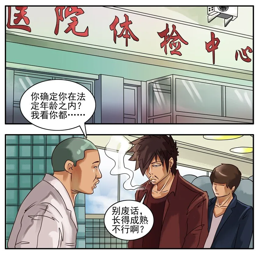 121 当兵 第3页