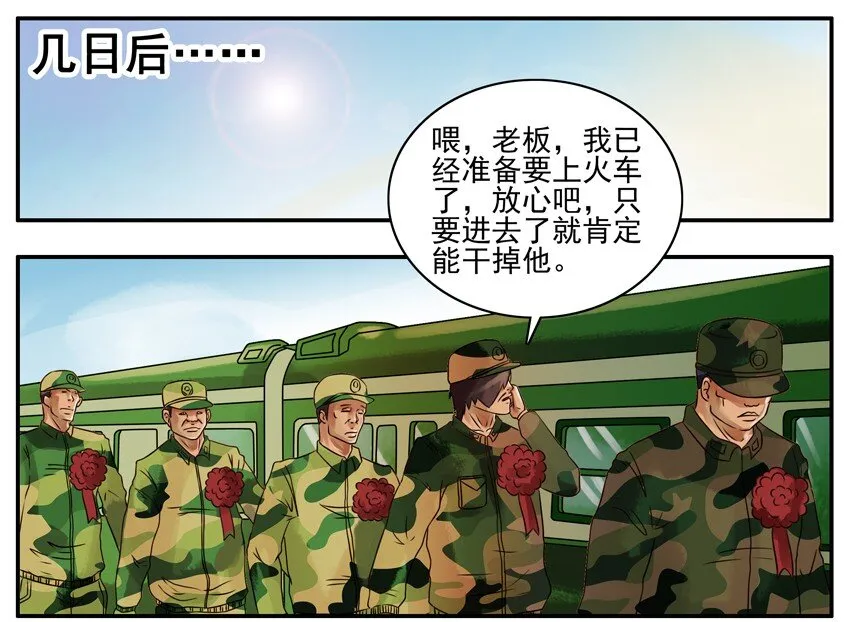 121 当兵 第4页