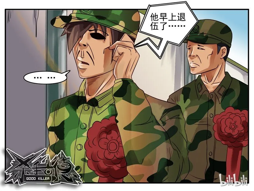 121 当兵 第5页
