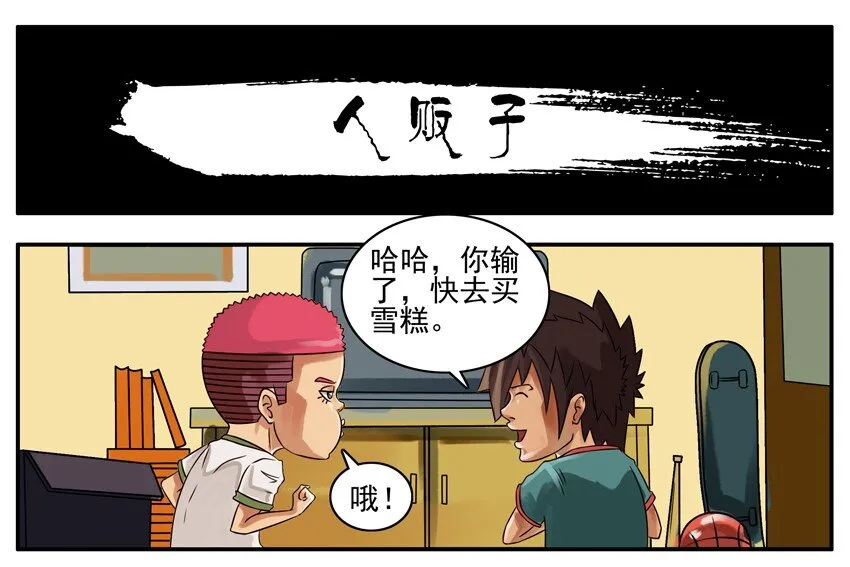 122 人贩子 第1页