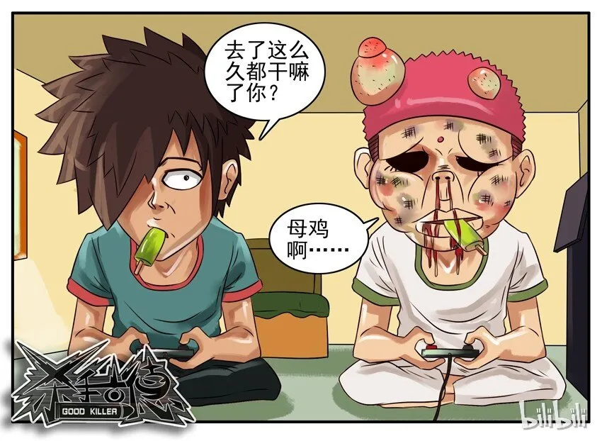 122 人贩子 第5页