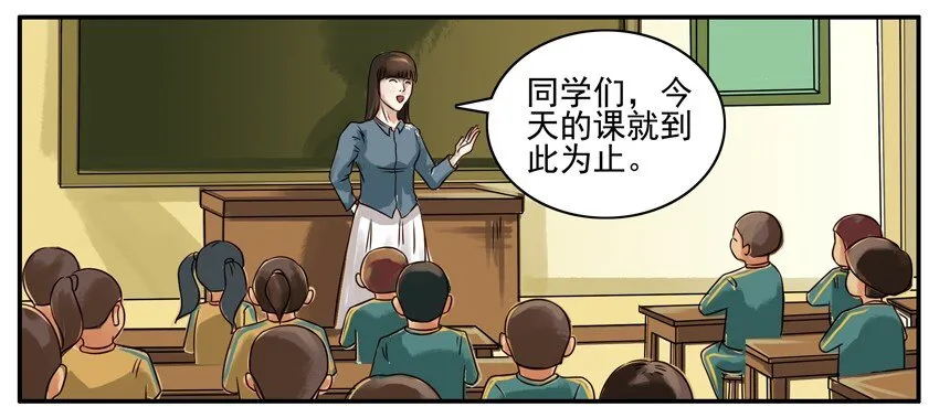 124 夸父追日 第2页