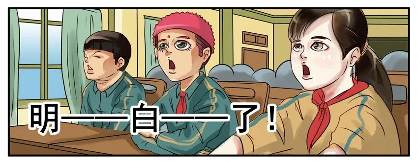 124 夸父追日 第4页