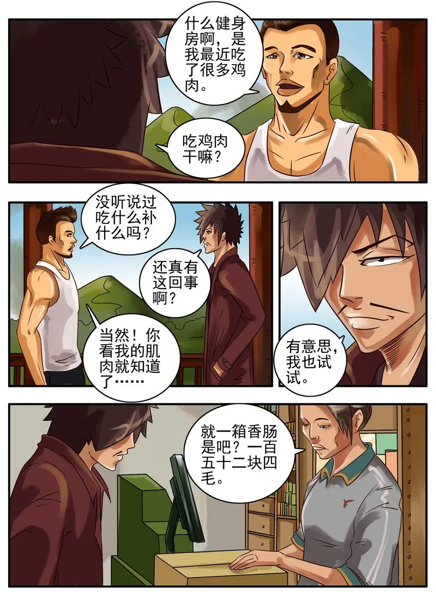 126 肌肉 第3页