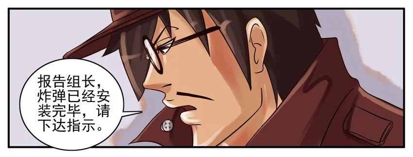 127 爆破行动 第4页