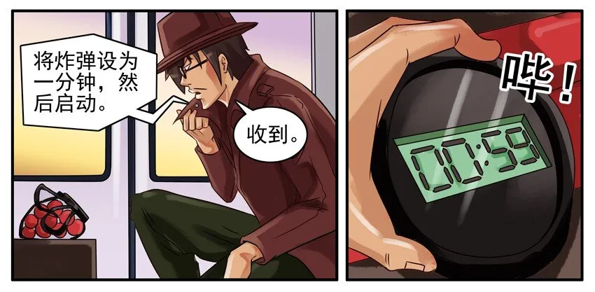 127 爆破行动 第5页
