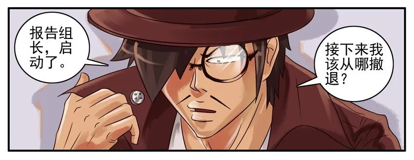 127 爆破行动 第6页