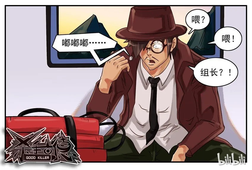 127 爆破行动 第7页