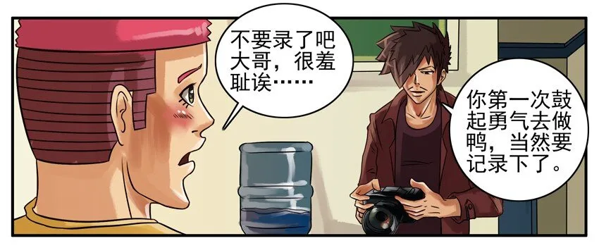 128 做鸭 第2页