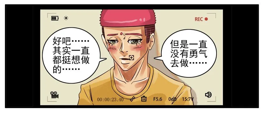 128 做鸭 第5页