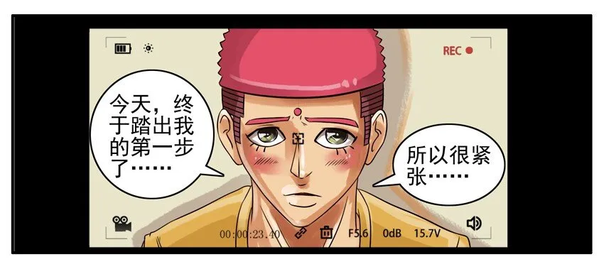 128 做鸭 第6页
