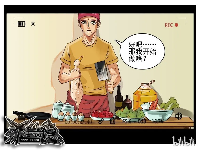 128 做鸭 第8页