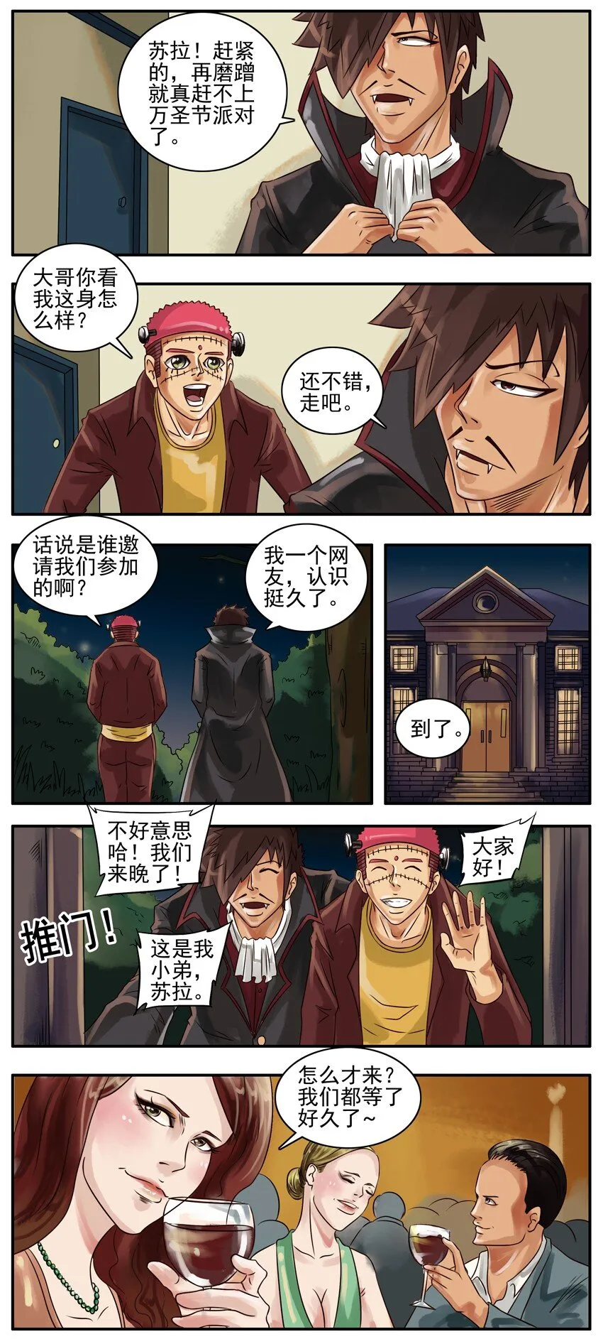 129 万圣节 第2页