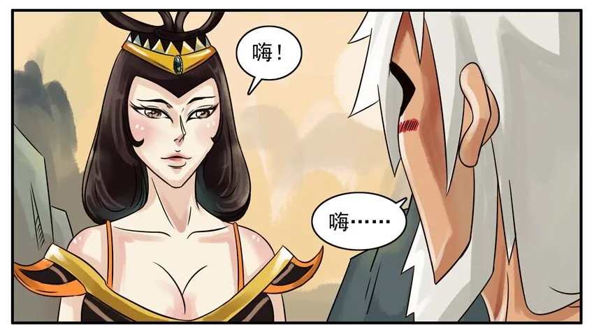 130 葫芦篇（上） 第12页