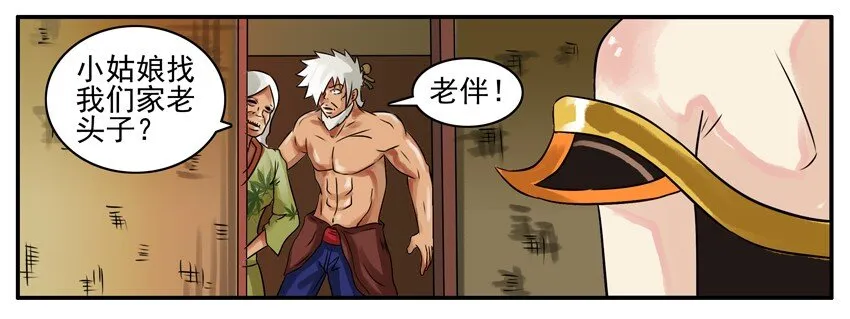 130 葫芦篇（上） 第13页