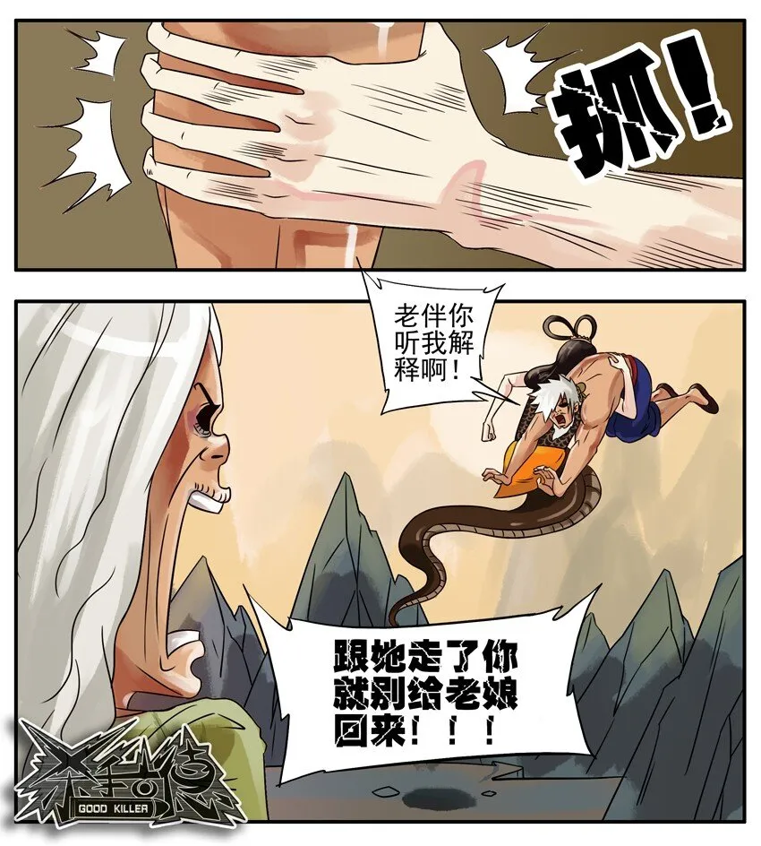 130 葫芦篇（上） 第14页