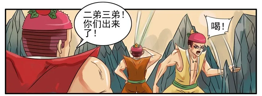 130 葫芦篇（上） 第17页