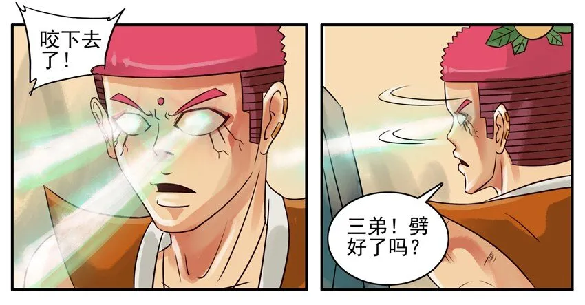 130 葫芦篇（上） 第20页