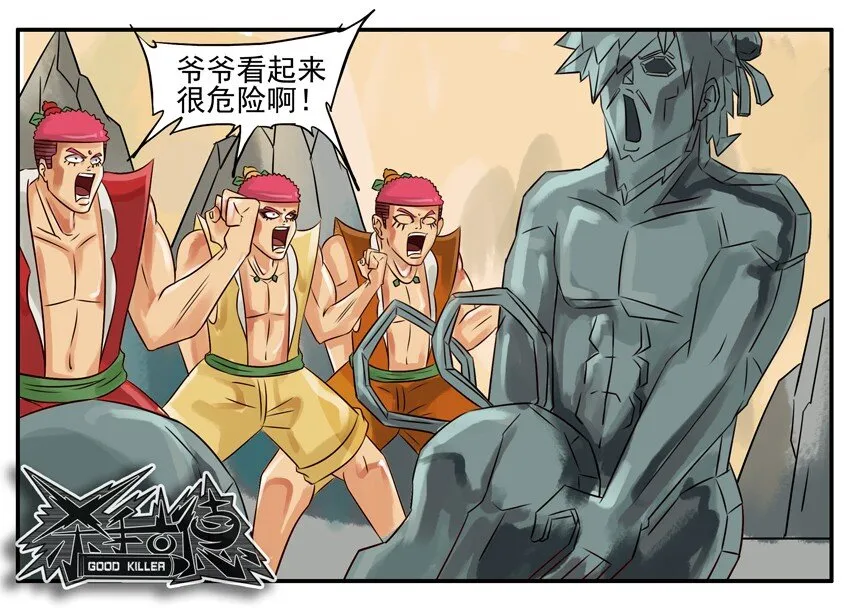 130 葫芦篇（上） 第22页